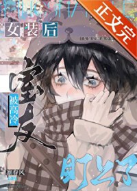 Ůװ�󱻸������Ѷ�����