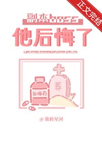 ���ֺ󸱱�boss�����