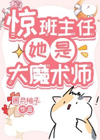 �������������Ǵ�ħ��ʦ