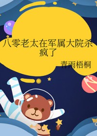 ������̫�ھ�����Ժɱ����