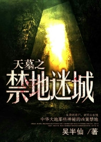 ��Ĺ֮�����Գ�