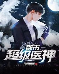 ���г���ҽ��