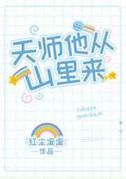 ��ʦ����ɽ����