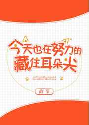 ����Ҳ��Ŭ���Ĳ�ס�����