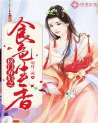 ��������֮ʳɫ����