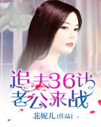 ׷��36�ƣ��Ϲ�����ս��