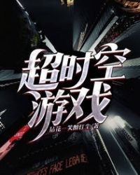 ��ʱ����Ϸ