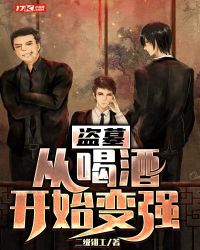 ��Ĺ���ӺȾƿ�ʼ��ǿ