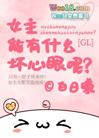 Ů������ʲô�������أ�GL��