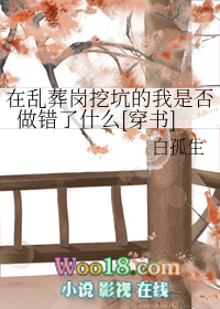 ��������ڿӵ����Ƿ�������[����]