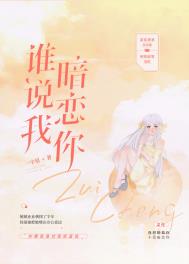 ˭˵�Ұ�����