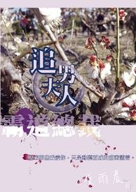 �Ե��ܲã�׷�з���