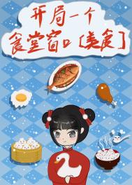 ����һ��ʳ�ô���[��ʳ]