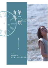 �ڶ����ഺ