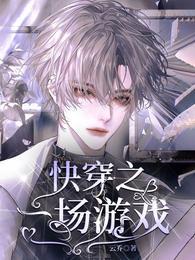 �촩֮һ����Ϸ