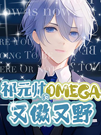 [ABO] ��Ԫ˧��Omega�ְ���Ұ