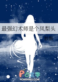 [����] ��ǿ����ʦ�Ǹ�����ͷ