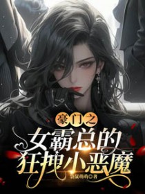 ����֮Ů���ܵĿ�קС��ħ