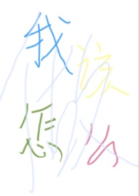 ���ҡ�����ô����