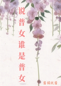 ˵��Ů˭����Ů