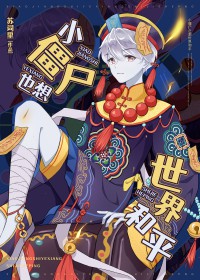 С��ʬҲ�������ƽ